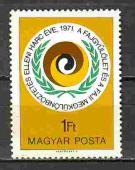Венгрия 1 марка