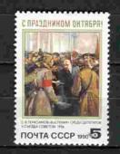 СССР 1 марка