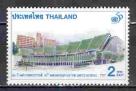 Таиланд 1 марка