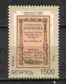 Белоруссия 1 марка