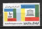 Иордания 1 марка