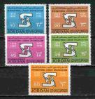 Иордания 5 марок