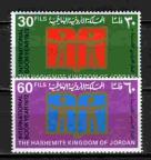 Иордания 2 марки