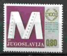Югославия 1 марка