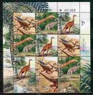 Израиль 1 м/лист Израиль 1 м/лист