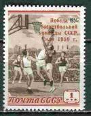 СССР 1 марка