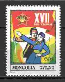 Монголия 1 марка